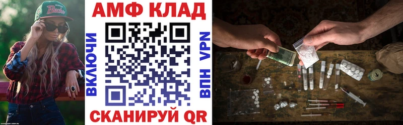 АМФ 97%  сайты даркнета формула  Усть-Лабинск 