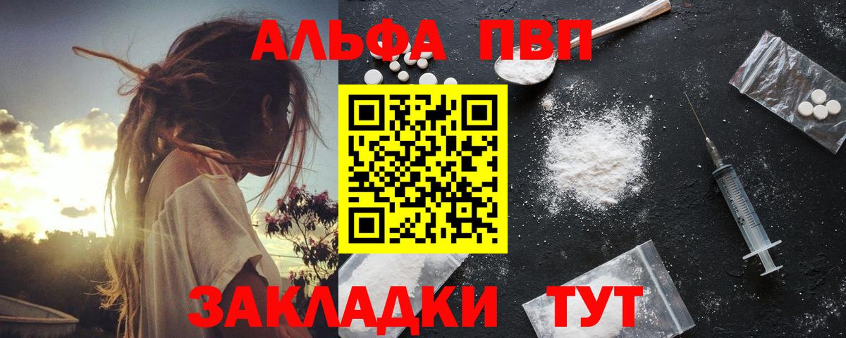APVP Усть-Лабинск