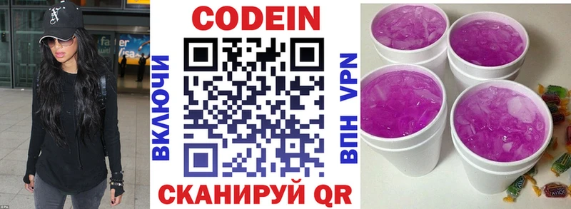 Кодеиновый сироп Lean Purple Drank  где найти наркотики  Усть-Лабинск 