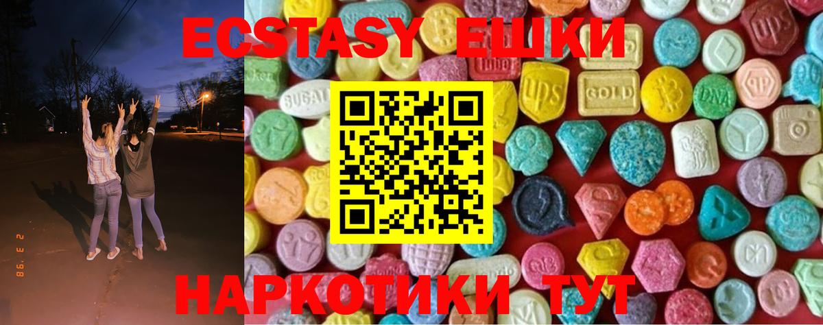 Усть-Лабинск  Ecstasy Cube  Ecstasy Punisher  хочу   Вход с VPN 