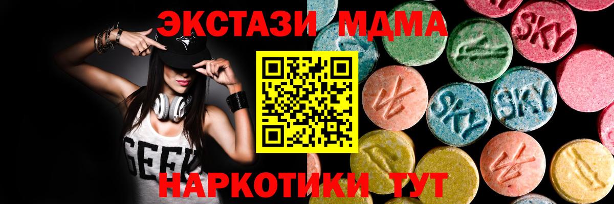 Экстази Дубай Усть-Лабинск