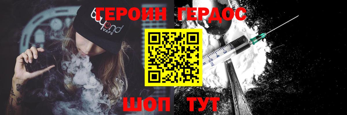 Героин  Вход с VPN  Усть-Лабинск  Героин афганец 