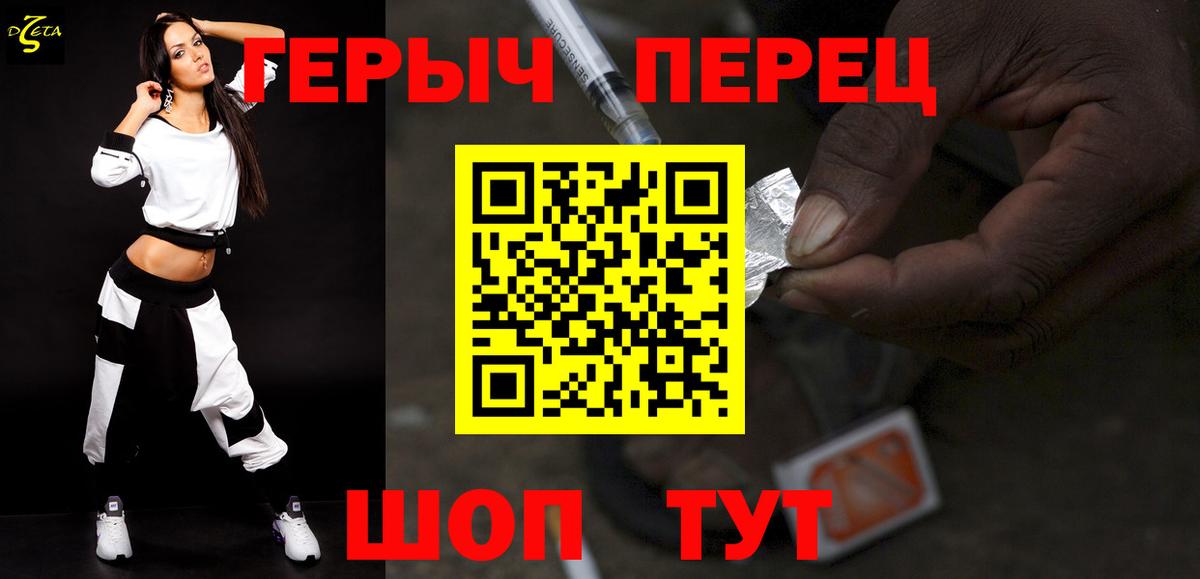 ГЕРОИН хмурый Усть-Лабинск