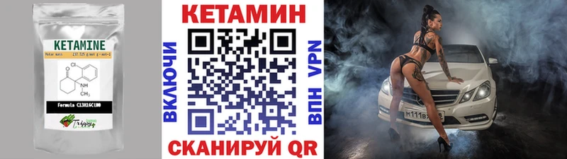 Кетамин VHQ  купить закладку  МЕГА как войти  Усть-Лабинск 