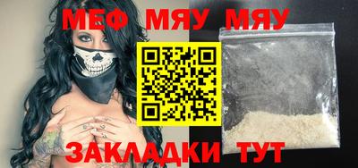 меф VHQ Тула