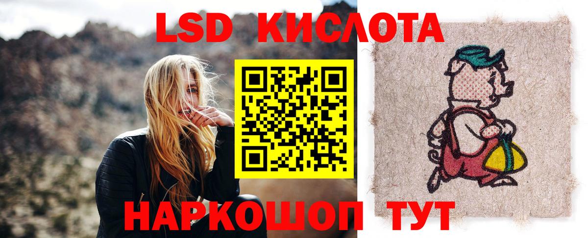 Лсд 25 экстази ecstasy  Вход с VPN  Лсд 25 экстази кислота  Усть-Лабинск 