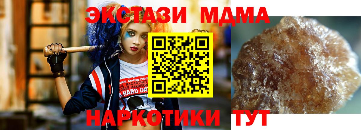 MDMA молли Усть-Лабинск
