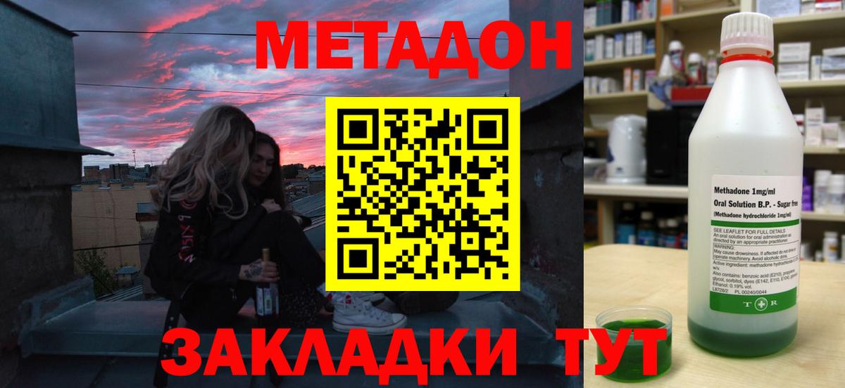 Метадон VHQ Усть-Лабинск