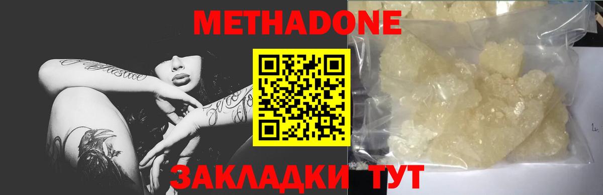 Метадон мёд  гидра зеркало  Усть-Лабинск  Вход с VPN 