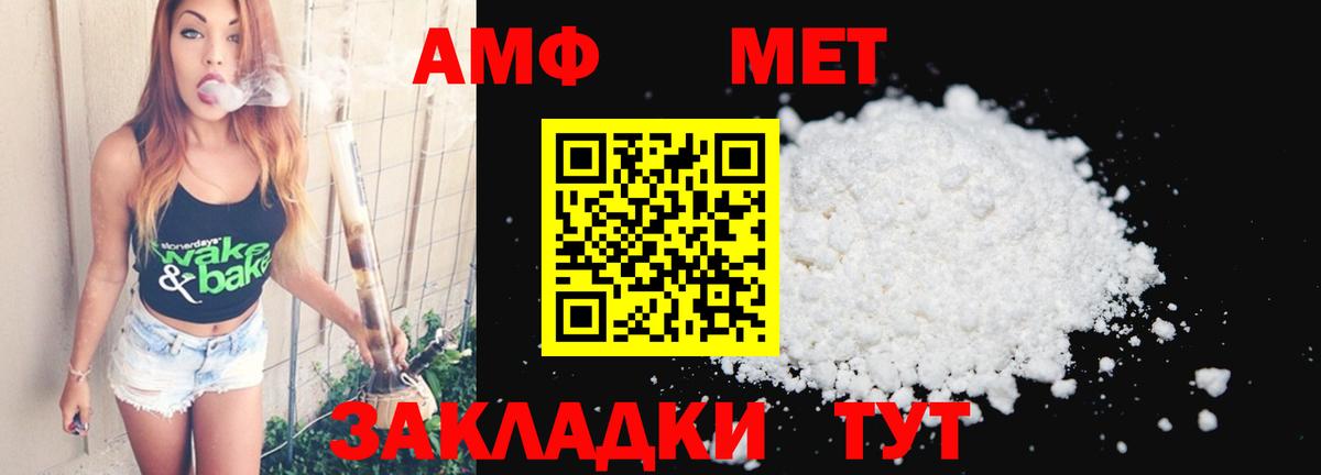Метамфетамин винт Усть-Лабинск