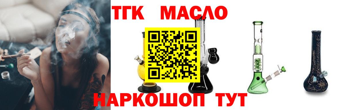 Дистиллят ТГК концентрат Усть-Лабинск